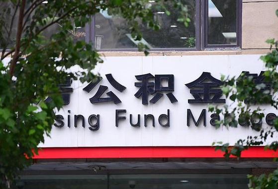 齐齐哈尔退休了公积金怎么取（退休后怎么取出公积金）